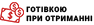 Укр-почта